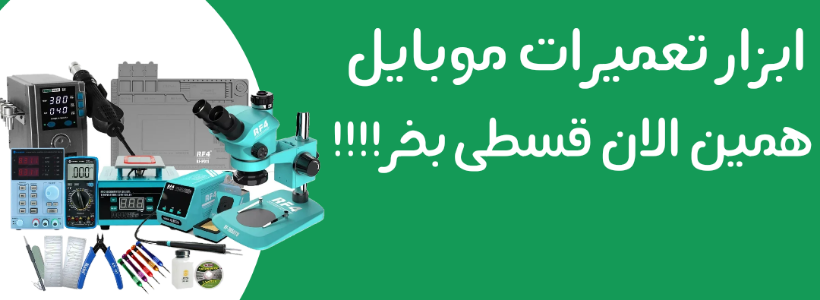 فروش ویژه گوشی موبایل